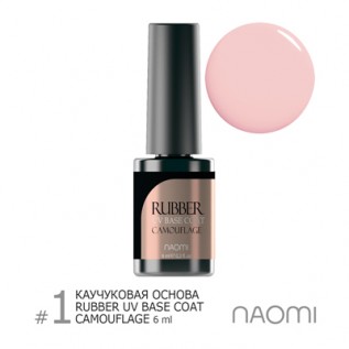 Основа под гель-лак 6 ml Naomi Rubber Comouflage Base Coat 1