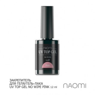 Закрепитель гель-лака Naomi UV Top Gel No Wipe Pink 12ml