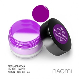 Naomi UV Gel Paint Neon Purple 5g