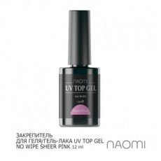 Закрепитель гель-лака Naomi UV Top Gel No Wipe Sheer Pink 12ml
