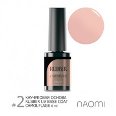 Основа под гель-лак 6 ml Naomi Rubber Comouflage Base Coat 2