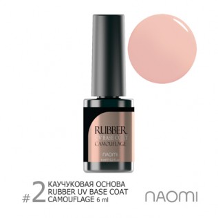 Основа под гель-лак 6 ml Naomi Rubber Comouflage Base Coat 2