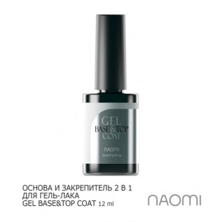 Основа-закрепитель под гель-лак Naomi Gel Base&Top Сoat 6ml