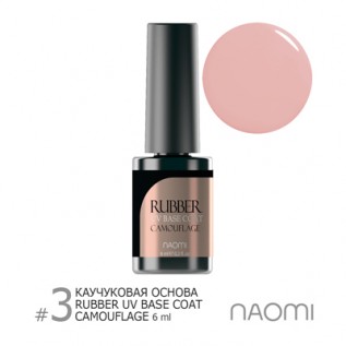 Основа под гель-лак 6 ml Naomi Rubber Comouflage Base Coat 3
