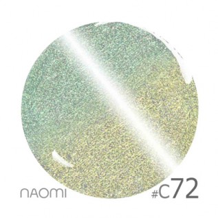 Naomi Cat Eyes-Сhameleon 6ml С72 Naomi Cat Eyes-Сhameleon 6ml С72