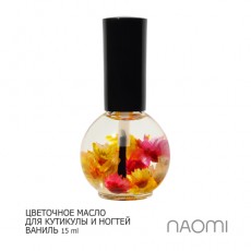Naomi масло для кутикулы ВАНИЛЬ 15ml