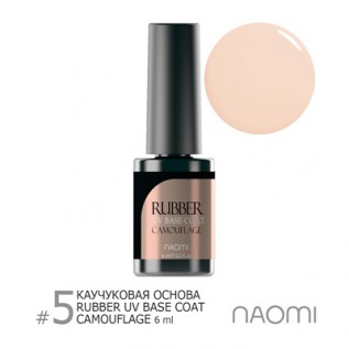 Основа под гель-лак 6 ml Naomi Rubber Comouflage Base Coat 5