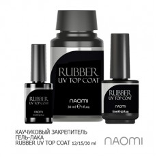 Закрепитель гель-лака Naomi Rubber UV Top Coat 30ml