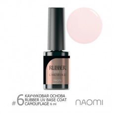 Основа под гель-лак 6 ml Naomi Rubber Comouflage Base Coat 6