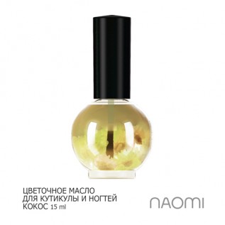 Naomi масло для кутикулы КОКОС 15ml
