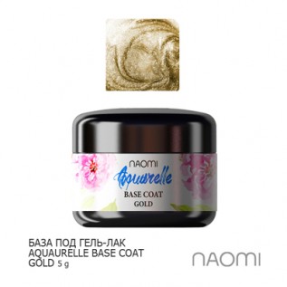База под гель-лак Naomi Aquaurelle Base Coat Gold 5г