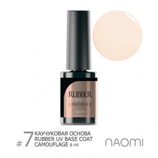 Основа под гель-лак 6 ml Naomi Rubber Comouflage Base Coat 7