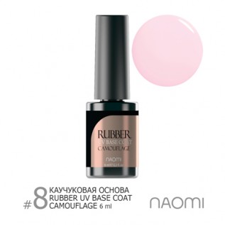 Основа под гель-лак 6 ml Naomi Rubber Comouflage Base Coat 8