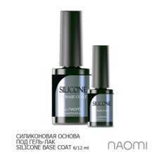 Основа под гель-лак Naomi Silicone UV Base Coat 12ml