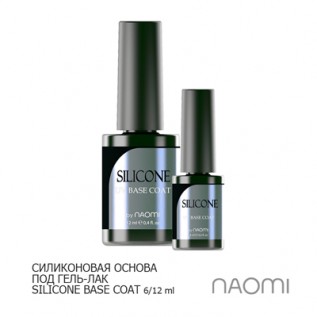 Основа под гель-лак Naomi Silicone UV Base Coat 12ml