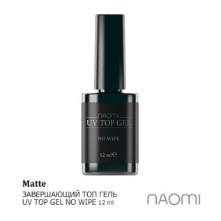 Закрепитель гель-лака Naomi Gel MATTE Top Сoat No Wipe 12ml