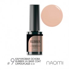 Основа под гель-лак 6 ml Naomi Rubber Comouflage Base Coat 9