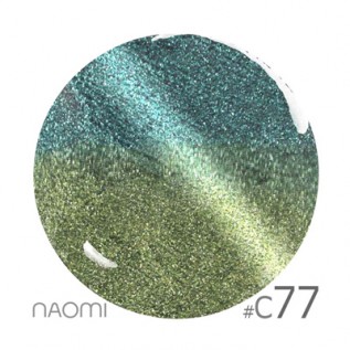 Naomi Cat Eyes-Сhameleon 6ml С77 Naomi Cat Eyes-Сhameleon 6ml С77