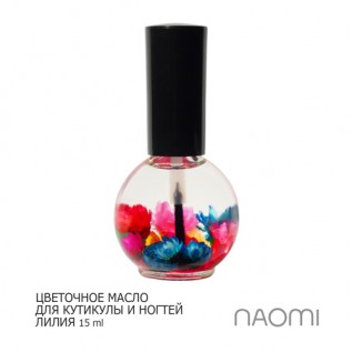 Naomi масло для кутикулы ЛИЛИЯ 15ml