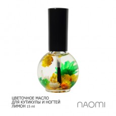 Naomi масло для кутикулы ЛИМОН 15ml
